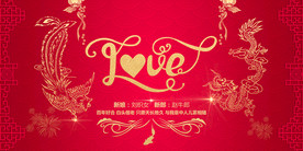 红色婚庆舞台背景红色舞台