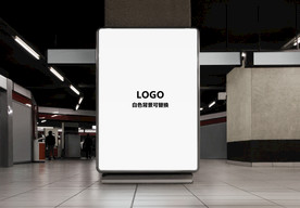 地铁路口海报样机