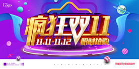 疯狂抢购海报展板