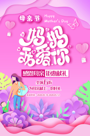 母亲节