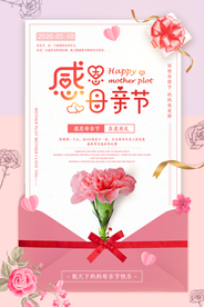 母亲节