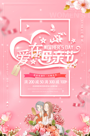 母亲节