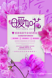 母亲节