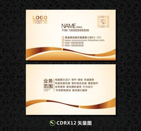 企业名片
