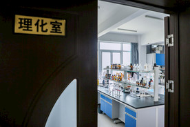 理化室 实验室