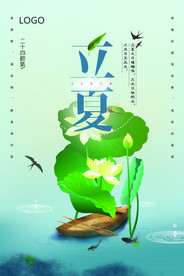 立夏清新绿色池塘海报