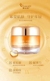 保湿霜海报 保湿霜设计 水润霜