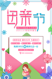 母亲节