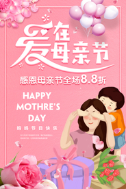 母亲节