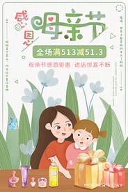 母亲节