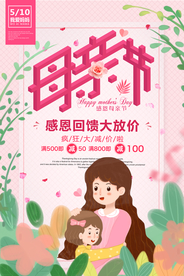 母亲节