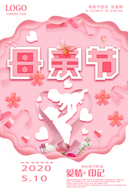 母亲节