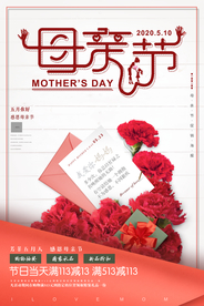 母亲节
