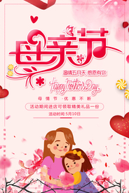 母亲节