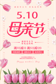母亲节