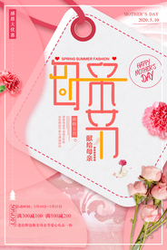 母亲节