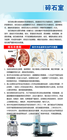 碎石科德展宣传