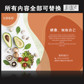 食材 食材海报 香菇 金针菇