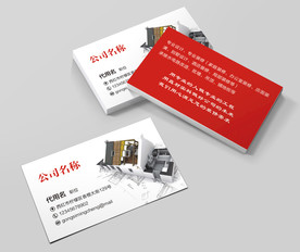 装修名片