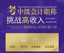 会计蓝金高端图
