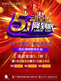 51海报