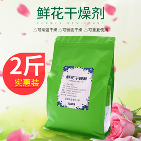 鲜花干燥剂主图设计