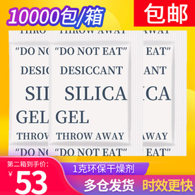 干燥剂主图设计