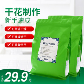 鲜花干燥剂主图设计