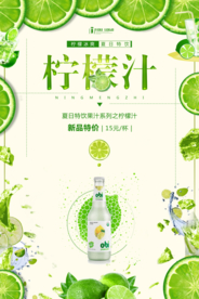 饮品海报
