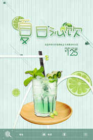 饮料海报