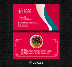 花店名片
