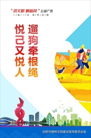讲文明树新风公益广告