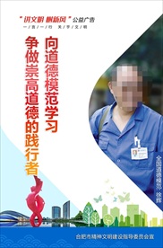 讲文明树新风公益广告
