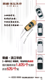 地产车位广告