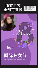 女神妇女欢快节日