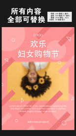 欢乐美女妇女女神购物节日