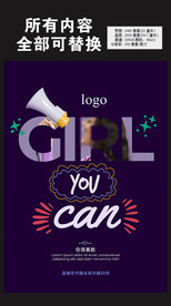 魅力女神妇女国际节日