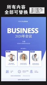 商务公司单页图片