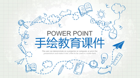 蓝色简约手绘课件PPT