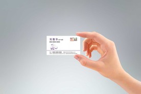 名片样机效果图