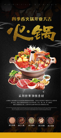 火锅展架