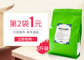 鲜花干燥剂详情页关联设计