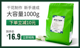 鲜花干燥剂详情关联设计