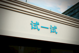 门头 标志展示 门头样机展示