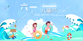 儿童节快乐