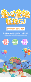 童心童趣展架