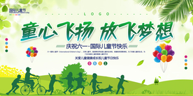 儿童节快乐海报