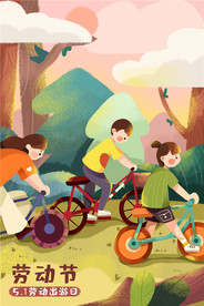 五一劳动节插画海报