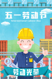 五一劳动节插画海报