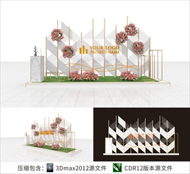 网红拍照 DP美陈堆头